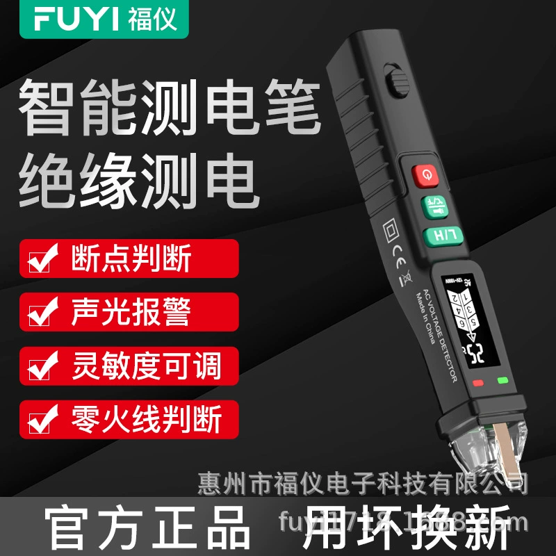 Индукционная электрическая ручка Fuyi Test Обнаружение бытовых цепей Многофункциональный интеллектуальный тест точки останова Электрическая ручка для электрика