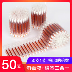 Cotton swab pimple removal single-use povidone-iodine cotton balls for infant umbilical cord umbilicus use povidone-iodine swabs portable