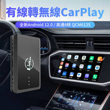 【海外版】無線CarPlay高通驍龍8核芯片安卓12全網通開放安裝APP