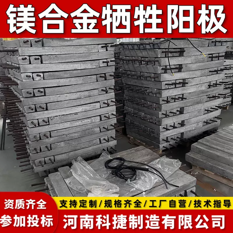 MG-8镁合金牺牲阳极带电缆线填包料 排水管线防腐蚀棒状镁阳极8kg