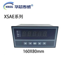 华芯传感XSA数显仪表 传感器显示仪表 电阻尺数显仪表带清零功能