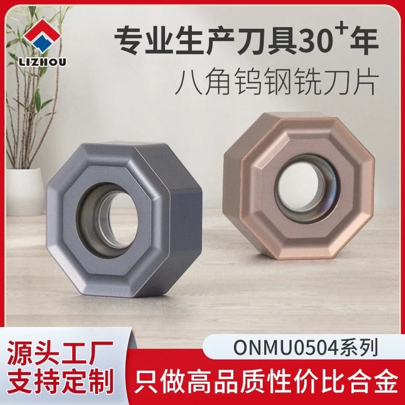 Пластина ONMU0504 двусторонняя восьмигранная для стали и нержавейки