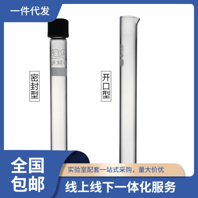 连华科技COD敞口消解比色管反应管开口管总磷密封消解比色管|ru