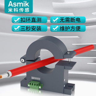Mico Opening and Closing Mutual Inductance Current Detection Sensor Module Perforated 4-20Ma Hall Ac Current Transmitter