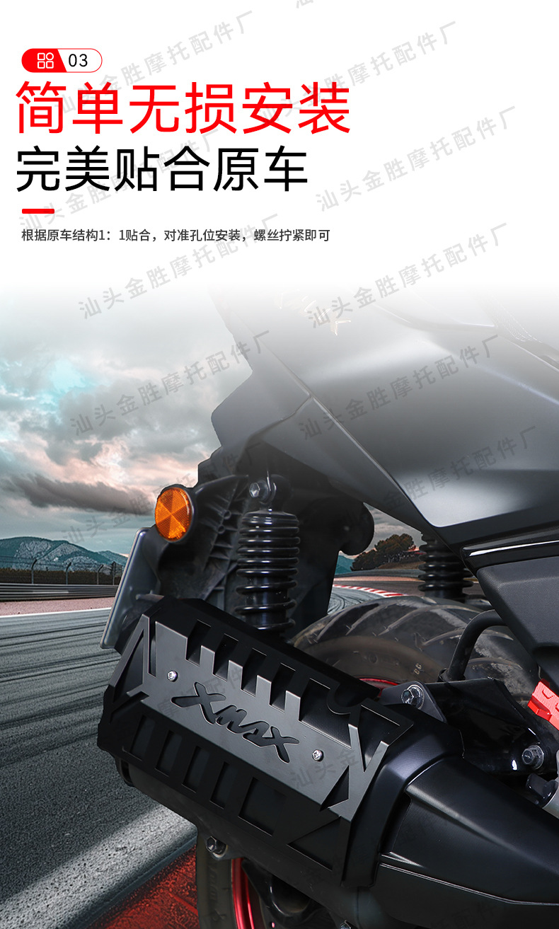 Suitable for Yamaha Xmax300 Scooter Modified Exhaust Anti-Scald Stainless Steel Exhaust Pipe Protective Cover