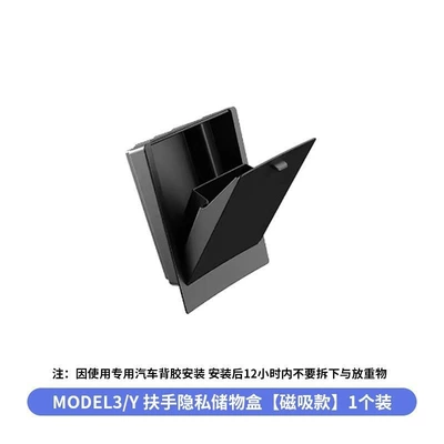 Car storage bag/box | Model Y/3 Tesla Yl Central Control - old-y3-armrest-box-privacy-box-magnetic-style-1-piece-set
