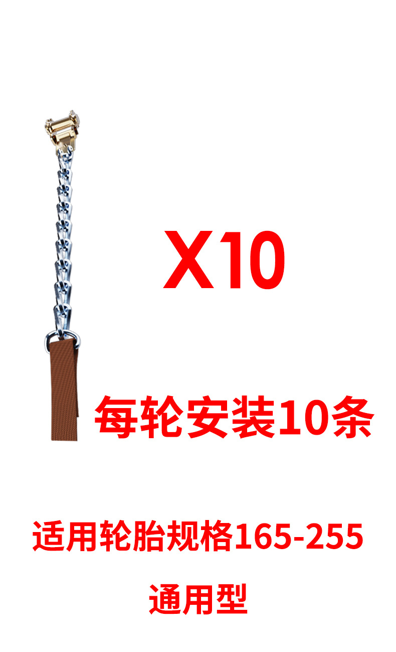 Universal Anti-Skid Snow Chains for SUV Pickup Truck Car