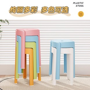 Thickened Plastic Stool Household Round Stool Modern Simple High Stool Living Room Stackable Dining Table High Chair