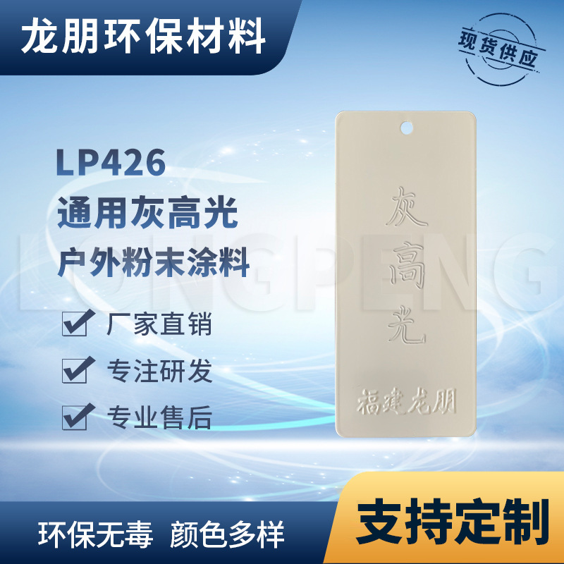 户内外表面静电喷涂粉末 热固性塑粉涂料 灰高光涂装工业色粉厂家