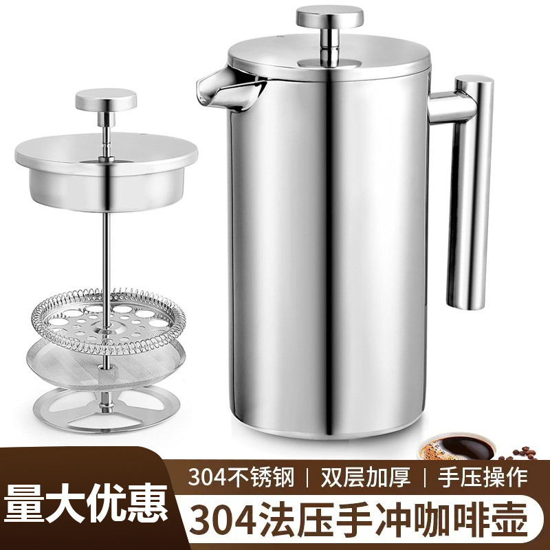 304 Stainless Steel French Press Pot, Hand-Brewed Coffee Pot, Double-Layer Filter, Tea Pot, French Filter Press Pot