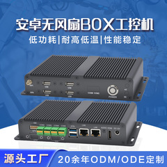 研越工控电脑低功耗RK3568迷你主机工业电脑安卓无风扇BOX工控机