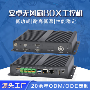 ��Խ������X�͹���RK3568�������C���I��X��׿�o�L��BOX���ؙC