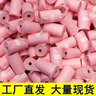 狗狗拾便袋加厚垃圾袋连卷式狗屎袋猫咪铲屎粪便袋可降解环保便袋