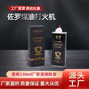 ��Ʒ���_ú�ʹ��C����������߼���ԭ�b��ƿ138ml�S��ֱ�����l