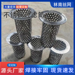 メーカー卸売り304ステンレスの濾過筒は各種類の金属スクリーンの濾過筒を作ることができます。