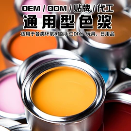 硬化胶;色浆;珠光粉