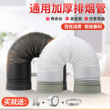 抽油煙機排煙管伸縮軟管道塑料加厚油煙機排氣排風管配件廚房家用