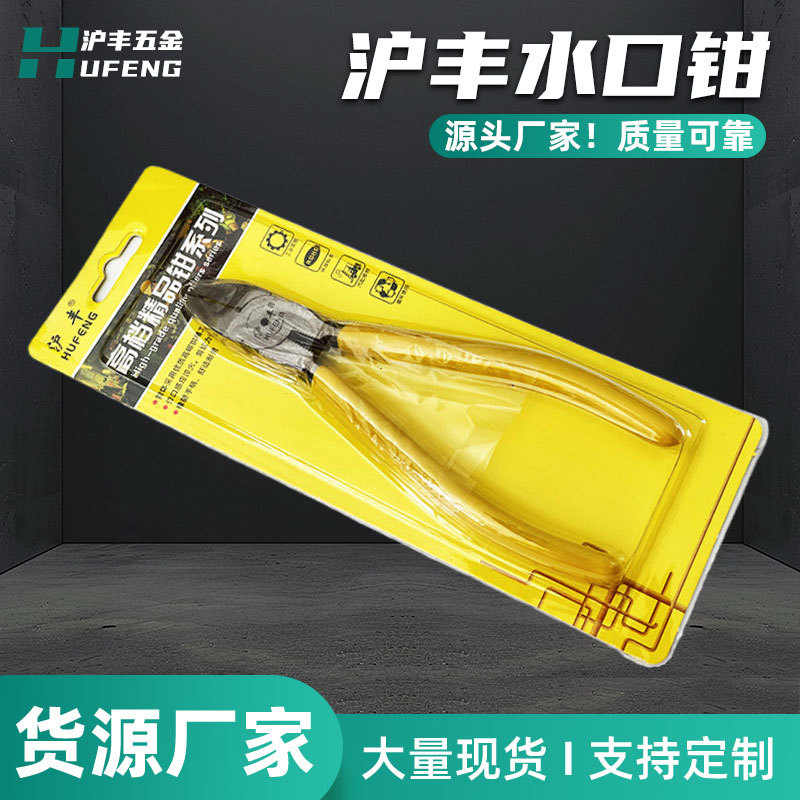 6寸水口钳电子钳板材钳电工剪铁皮剪五金工具防滑电工专用