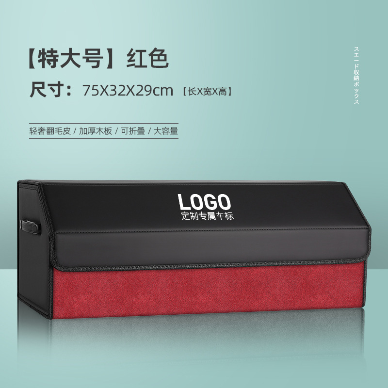翻毛皮拼接汽车后备箱收纳箱可折叠储物箱杂物整理箱车载置物箱|undefined