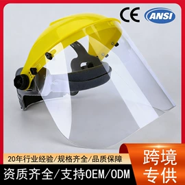 其他面部防护;防冲击眼镜;其他眼部防护