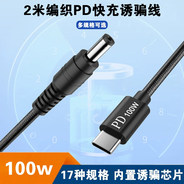100w Ноутбук PD65 w обманывает провод typec к DC4530 быстрая зарядка 5525 триггер 5521 адаптерный кабель