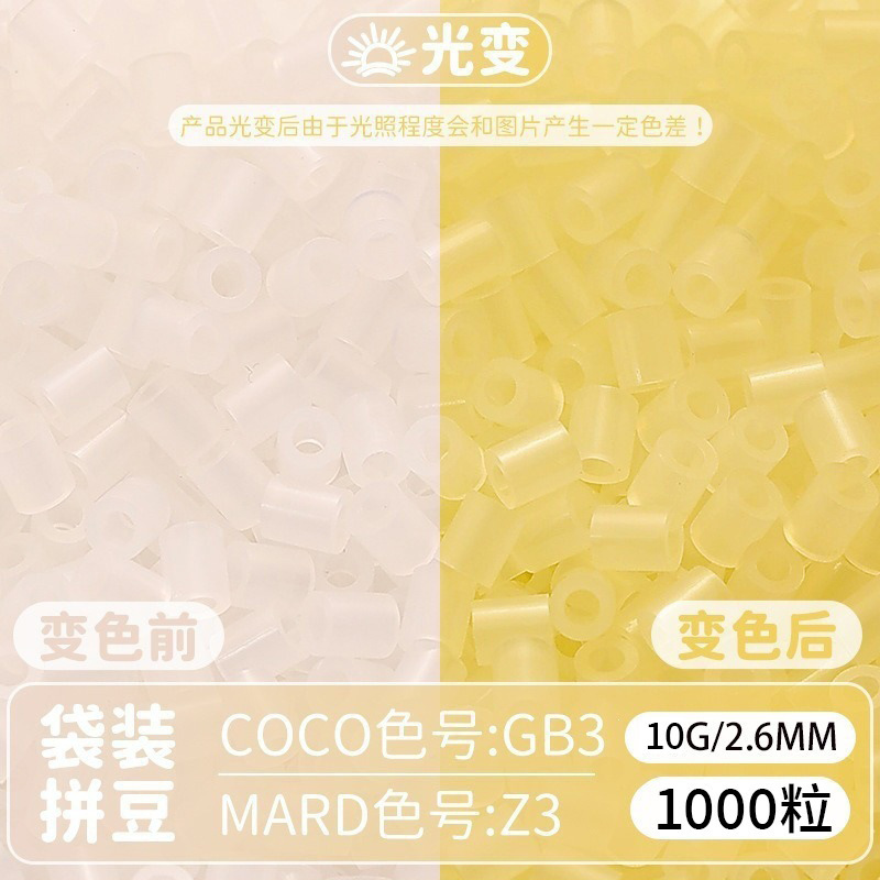 Integrated beans [z3] 10g bag