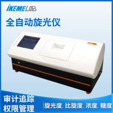 自动旋光仪P850 Pro医药食品化工实验室数显比旋度糖度浓度检测仪