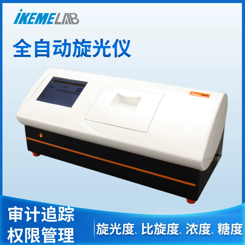 Автоматический вихревой прибор P850 Pro фармацевтическая пищевая химическая лаборатория