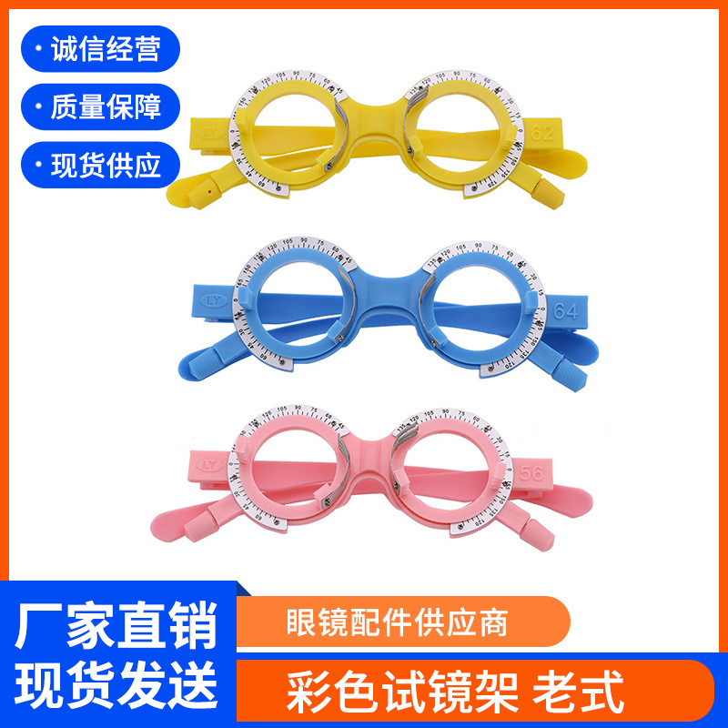 Glasses optometry test frame Test frame optometry frame light and comfortable glasses frame 10 specifications color experience frame Glasses optometry test frame Test frame optometry frame light and comfortable glasses frame 10 specifications color experience frame