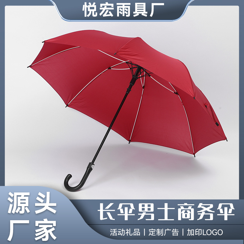 好运来碰击布纤维伞加大全黑伞8骨长柄伞雨伞可印广告logo