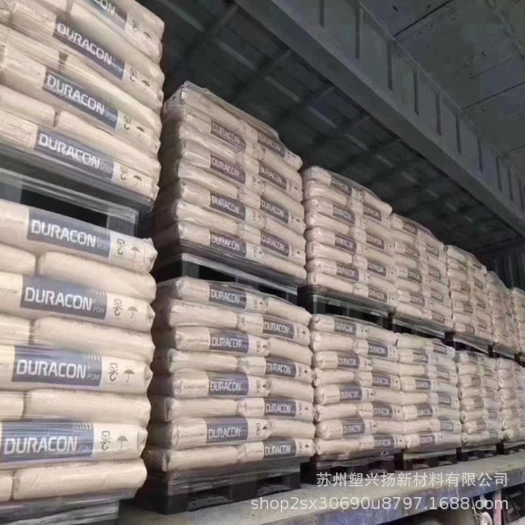 POM日本宝理M90-57食品接触级耐磨抗冲击具卫浴用品汽玩具手伴