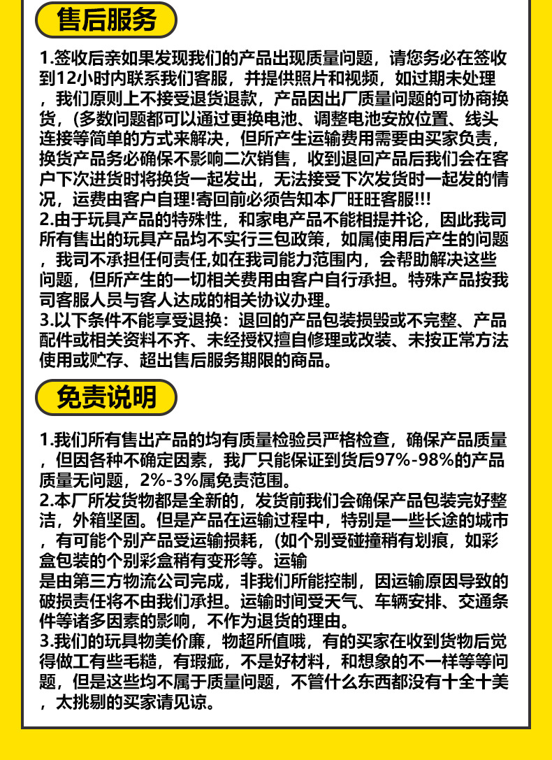 购物须知02