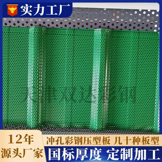 冲孔彩钢瓦彩钢板0.6mm0.8厚冲孔彩钢吸音板厂房镀铝锌穿孔压型板