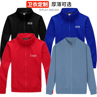 Autumn and winter cardigan sweater custom printed logo stand collar zipper work clothes class uniform sports meeting fleece-lined workwear jacket