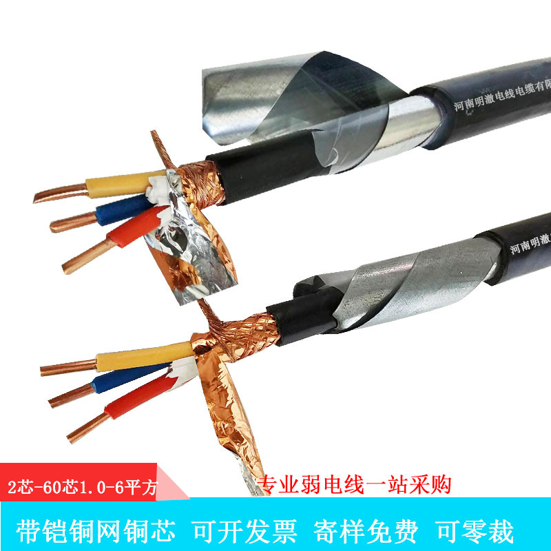 铠装铜网双屏蔽控制电线za-kvvp22信号电缆KVVP22通讯KYJVP耐高温