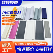 PVC异型材塑料挤出型材 pvc高光冰柜边框 卡槽封边条注塑加工批发