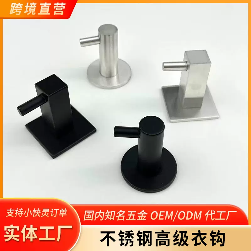 不锈钢高档衣钩防磨防腐蚀酒店浴室衣帽挂钩家用便捷免打孔挂衣钩