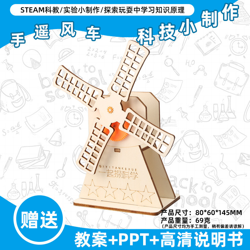 小学生の科学実験のおもちゃの子供の手作りのdiyの科学技術の小さい製作の益智は材料を詰めてバッチを詰めて発見します。|undefined