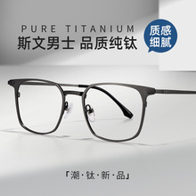 新款超轻商务斯文理工休闲纯钛复古眼镜批发多边形近视眼镜框9016