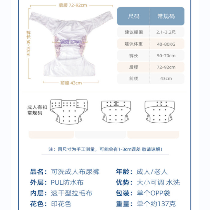 Pañales de tela para adultos a prueba de orina de comercio exterior, pantalones de pañales a prueba de fugas laterales, pañales para ancianos perdidos