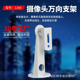 监控器支架;配电箱;其他周边配件