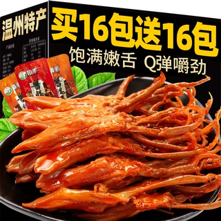 鸭舌头温州特产卤味熟食下酒菜酱香味鸭肉解馋小吃零食休闲即食品