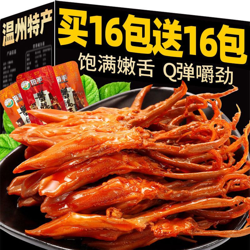 鸭舌头温州特产卤味熟食下酒菜酱香味鸭肉解馋小吃零食休闲即食品