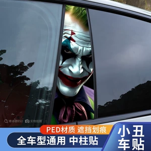 Car Center Pillar Sticker Personalized Creative B-Pillar Protective Film Clown Jinx Decorative Sticker Center Pillar Modification Sticker