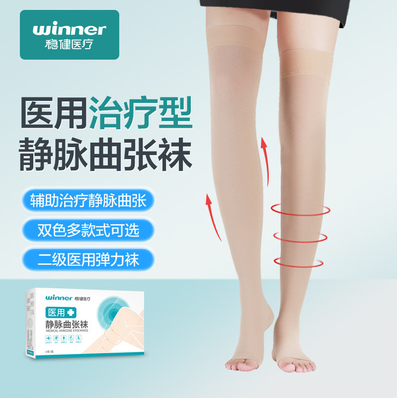 Winner Robust Medical Varicose Vein Pressure Calf Ii Grade Pressure Elastic Stockings Long Tube Women's Medical Care Model