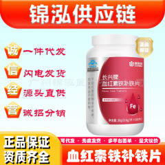 Conba Changxing ブランド ヒ素鉄補助錠 60 錠/ボトル 栄養補助食品 [ドロップシッピング] 正規品