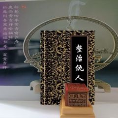 「敵の整備」ハイビジョン中華民間速発の良い本は憂鬱な人の整備法を推薦します。