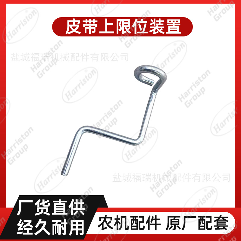 农机配件 久保田收割机配件 DC70 皮带上限位 5T078-12180