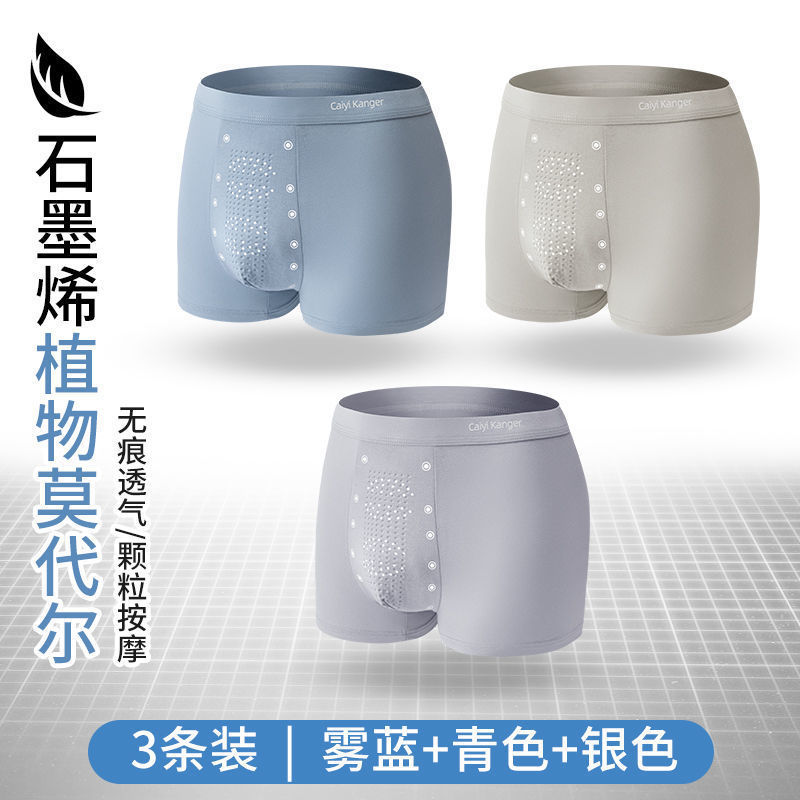 undefined3 box-packed Graphene ventilation man Underwear modal massage grain ventilation Flat angle Pantsundefined