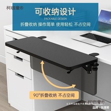 L桌面延长板免打孔扩展延伸扩大神器电脑桌子手托折叠加长麦太保